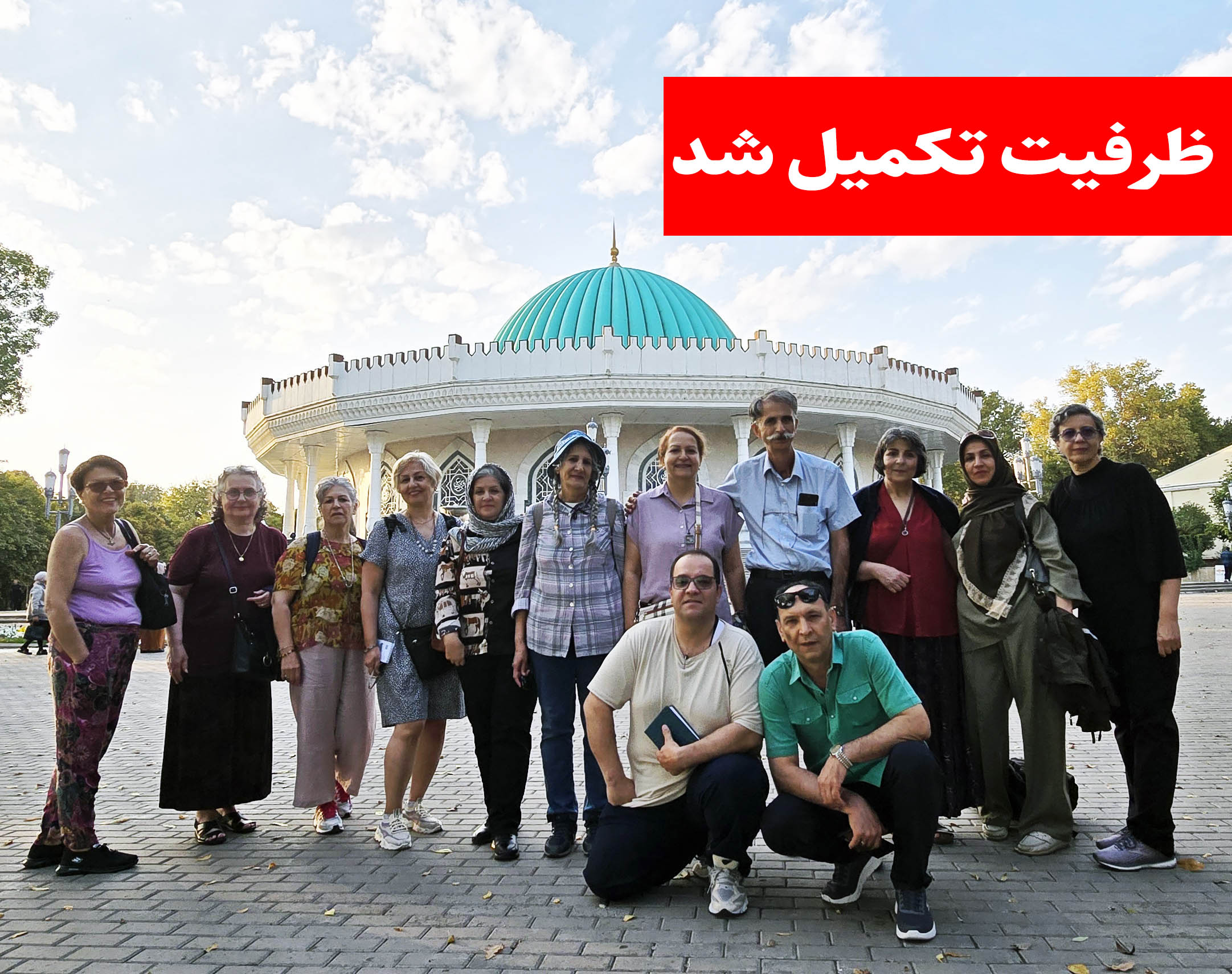 سفر نوروزی ازبکستان و تاجیکستان