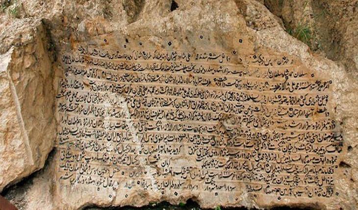 سنگ‌نوشته‌های مشروطیت پیرغار در روستای ده‌چشمه فارسان