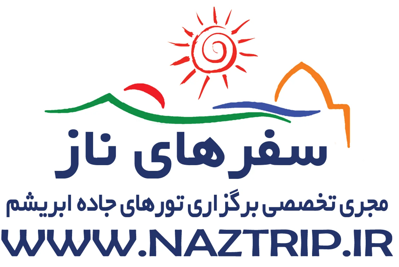 سفرهای گروهی و ویژه سفرهای ناز