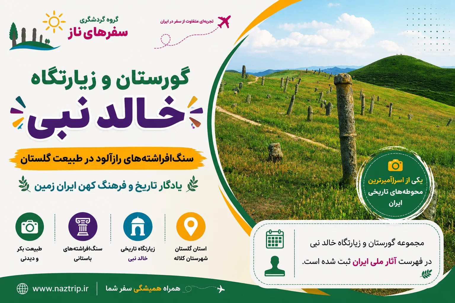 گورستان و زیارتگاه خالد نبی؛ سنگ‌افراشته‌های رازآلود در طبیعت گلستان