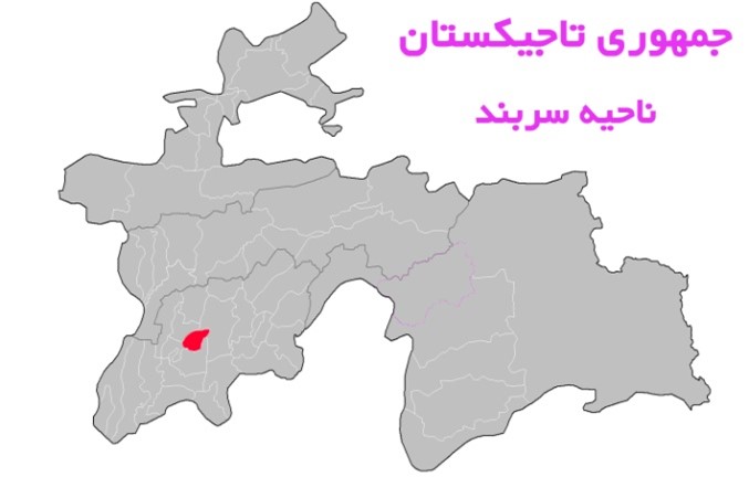 ناحيه سربند به مركزيت منطقه سربند