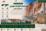 کوه نمک خواجه مؤمن تاجیکستان؛ راهنمای کامل بازدید از غول نمکی آسیای مرکزی