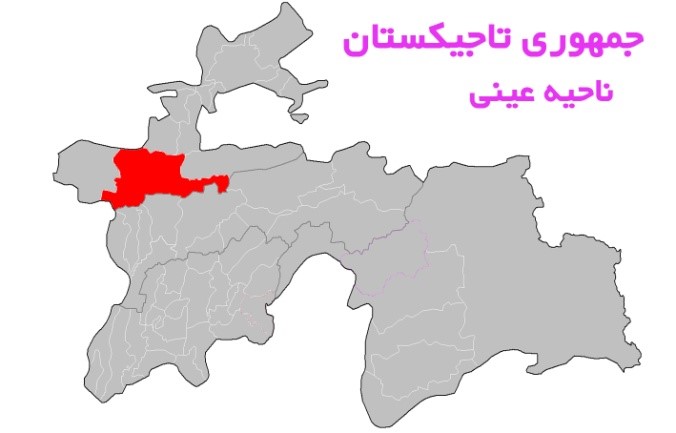 ناحيه عينی به مركزيت روستای عينی