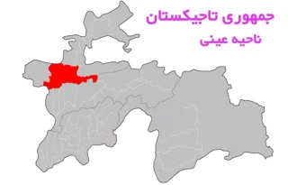 ناحیه عینی تاجیکستان؛ زرافشان، اسکندرکول و دره یغناب
