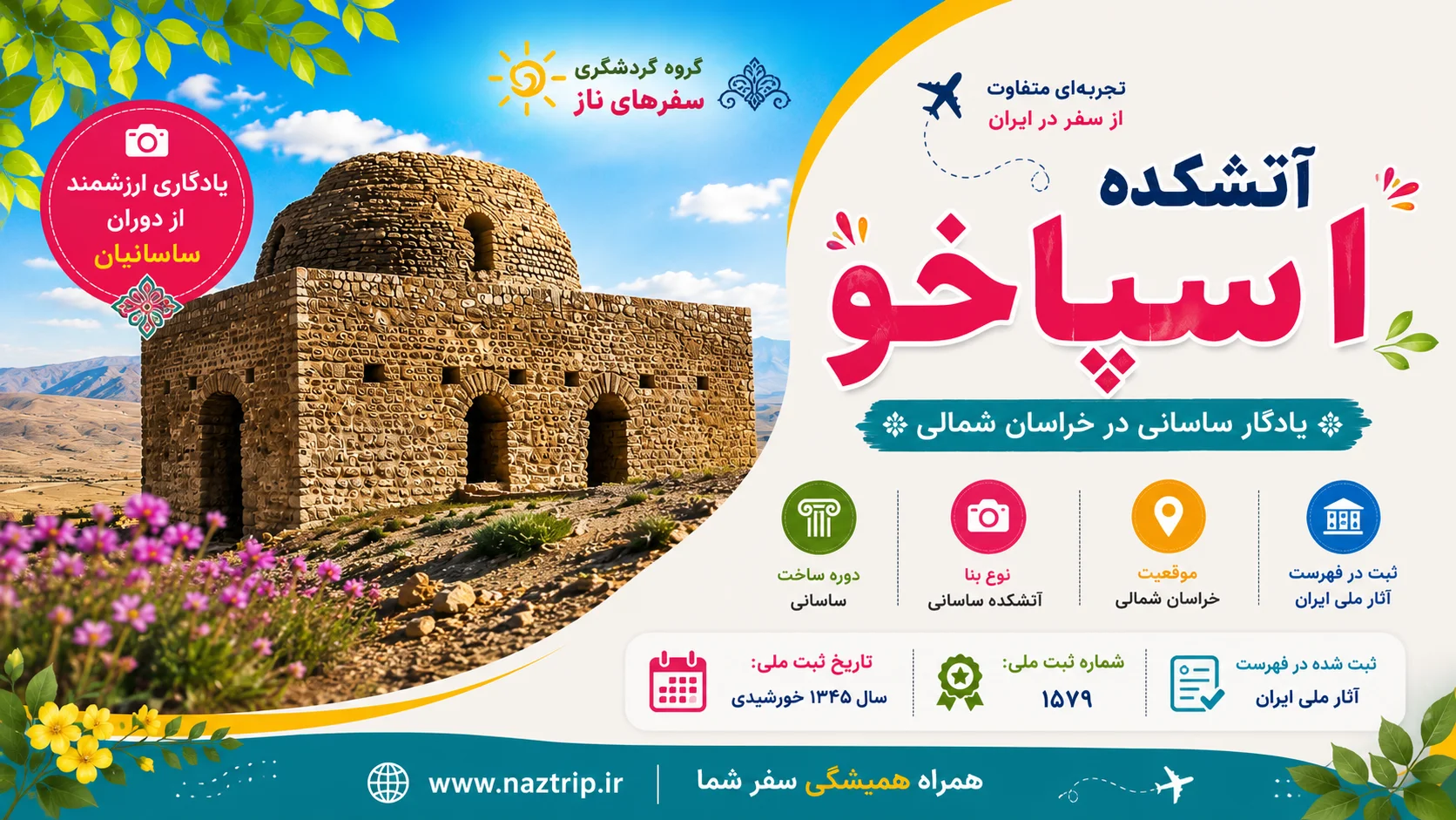 آتشکده اسپاخو؛ یادگار ساسانی در خراسان شمالی