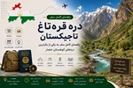 دره قره‌تاغ تاجیکستان؛ راهنمای کامل سفر به یکی از بکرترین دره‌های کوهستان حصار