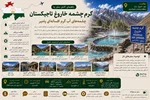 گرم‌چشمه خاروغ تاجیکستان؛ راهنمای کامل سفر به چشمه‌های آب گرم افسانه‌ای پامیر