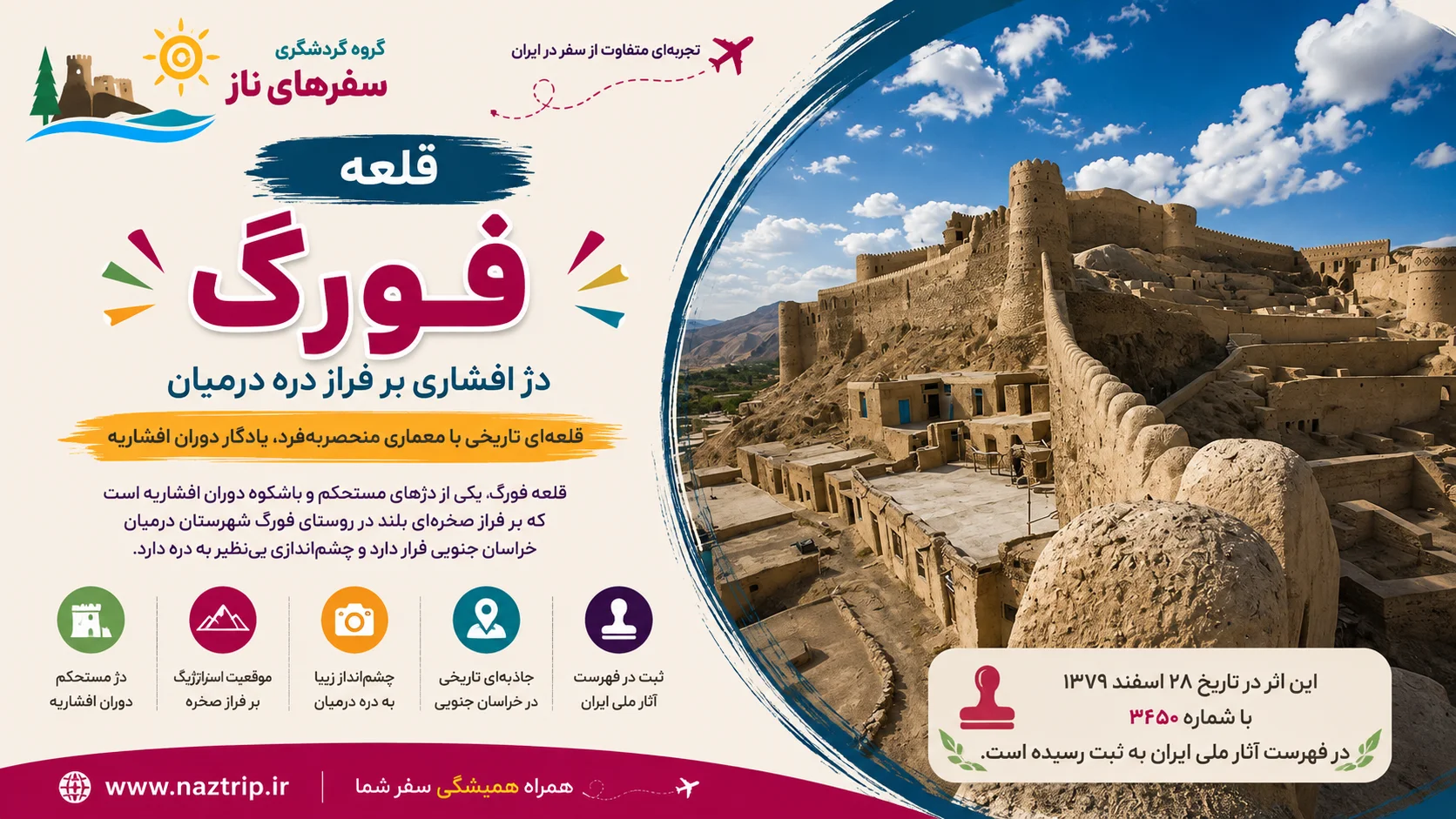 قلعه فورگ؛ دژ افشاری بر فراز دره درمیان