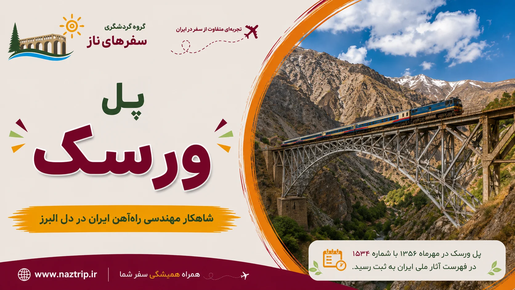پل ورسک؛ شاهکار مهندسی راه‌آهن ایران در دل البرز