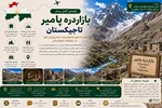 بازاردره پامیر؛ سفر به شهر فراموش‌شده معدن‌چیان نقره در ارتفاعات تاجیکستان