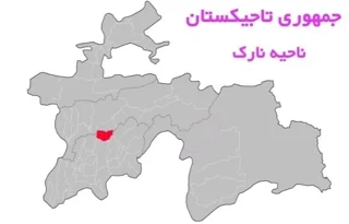 نارک تاجیکستان؛ شهر سد و نیروگاه نارک در ولایت ختلان