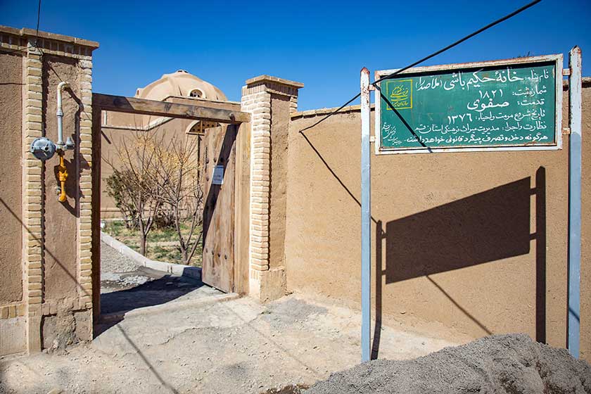 خانه ملاصدرا