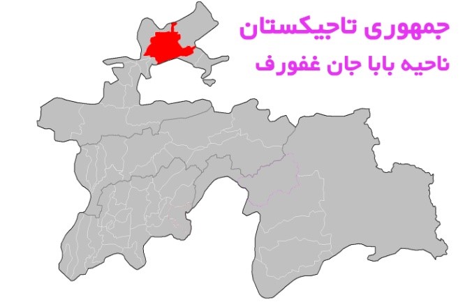 ناحيه باباجان غفورف به مركزيت شهر غفورف