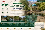 چهل و چهار چشمه تاجیکستان؛ راهنمای بازدید از چشمه مقدس در نزدیکی دوشنبه