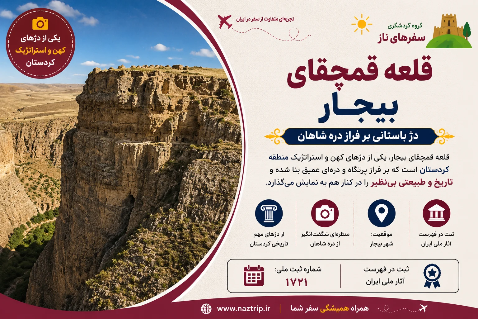 قلعه قمچقای بیجار؛ دژ باستانی بر فراز دره شاهان