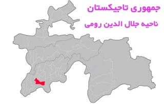 ناحیه جلالالدین بلخی تاجیکستان؛ کلخوزآباد سابق در ختلان