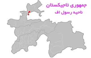 ناحیه جبار رسولاف تاجیکستان؛ از پرولتار قدیم تا مهرآباد امروز