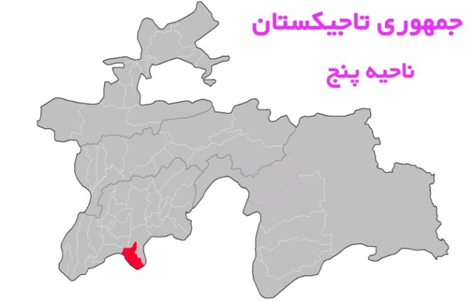 ناحيه پنج به مركزيت منطقه پنج