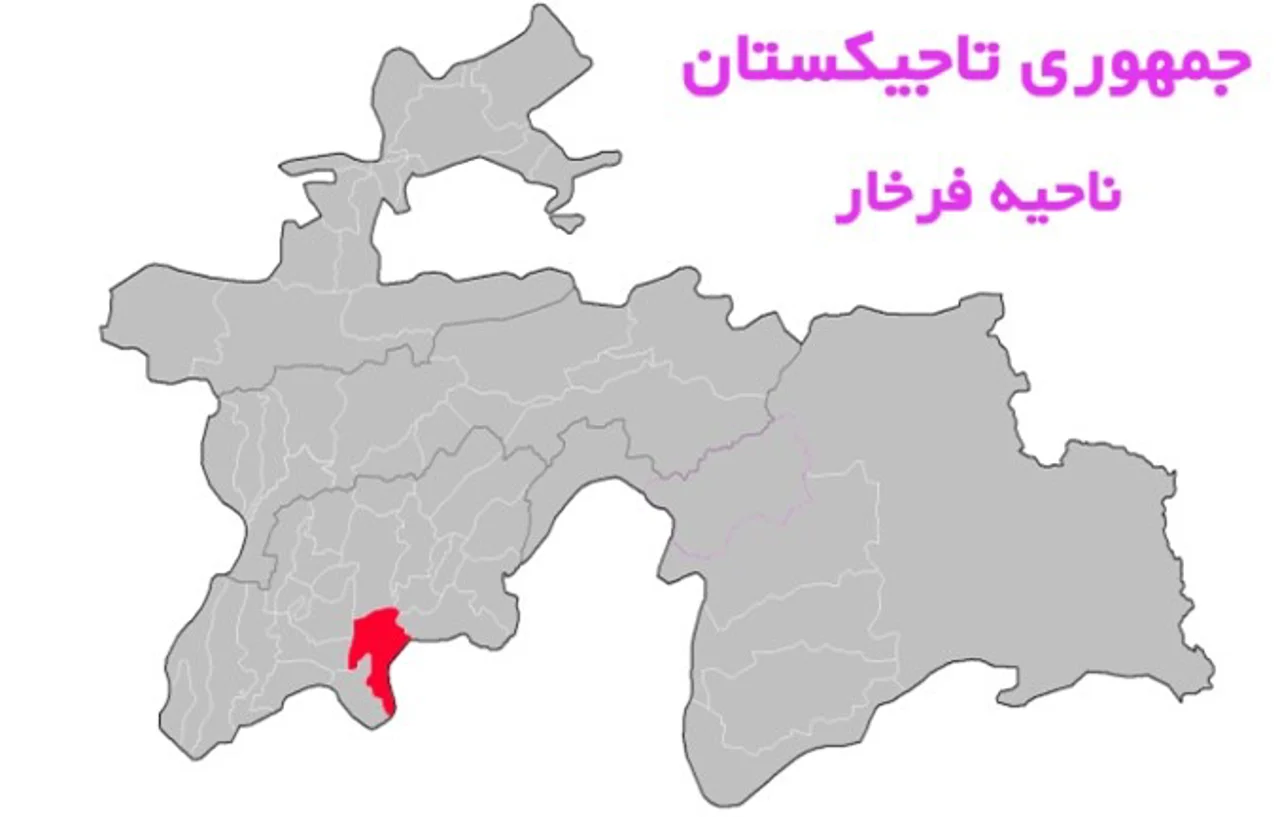 ناحیه فرخار تاجیکستان؛ قزلسو، سیاهکوه و مرز پنج