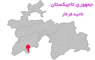 ناحیه فرخار تاجیکستان؛ قزلسو، سیاهکوه و مرز پنج
