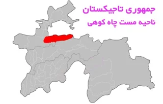 کوهستان مستچاه تاجیکستان؛ ناحیهای در سرچشمه زرافشان