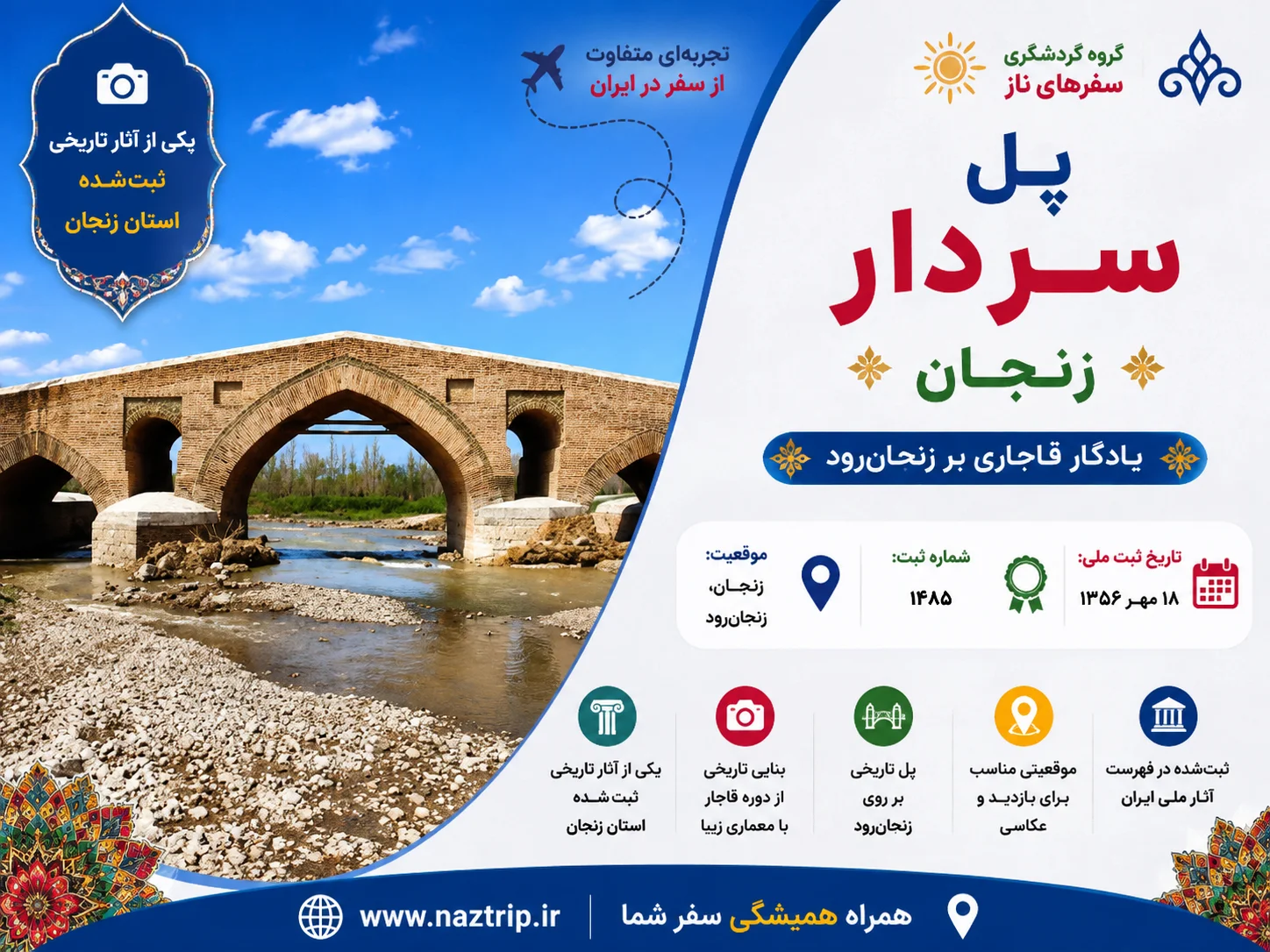 پل سردار زنجان؛ یادگار قاجاری بر زنجان‌رود