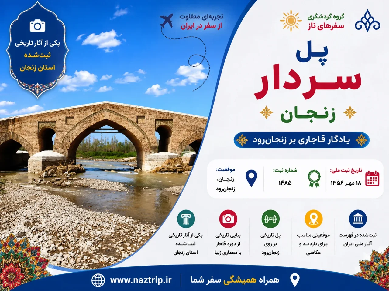 پل سردار زنجان؛ یادگار قاجاری بر زنجان‌رود