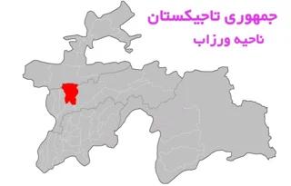 ناحیه ورزاب تاجیکستان؛ دره ورزاب، خواجهاوبیگرم و انزاب