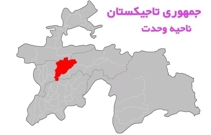 ناحيه وحدت به مركزيت شهر وحدت