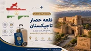 قلعه حصار تاجیکستان؛ راهنمای کامل بازدید از مهم‌ترین آثار تاریخی نزدیک دوشنبه