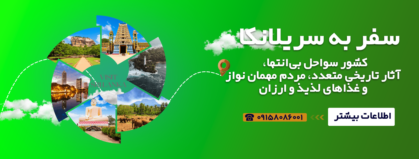 در سفر سریلانکا کجاها میریم؟
