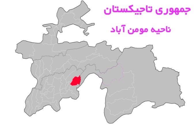 ناحيه مؤمن آباد به مركزيت منطقه مؤمن آباد