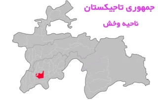 ناحیه وخش تاجیکستان؛ راهنمای رود وخش و دره کشاورزی ختلان