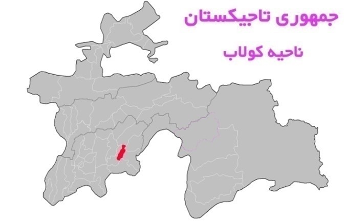 ناحيه كولاب به مركزيت شهر كولاب