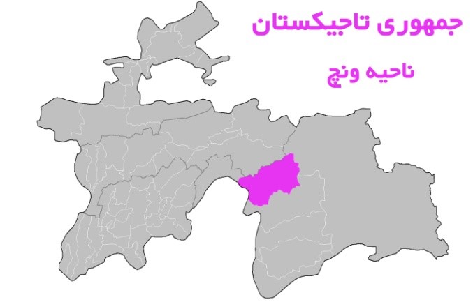 ناحيه ونچ به مركزيت روستای ونچ