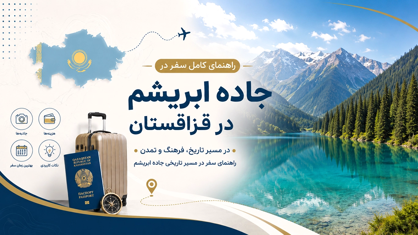 جاده ابریشم در قزاقستان؛ راهنمای کامل سفر در مسیر تاریخی جاده ابریشم