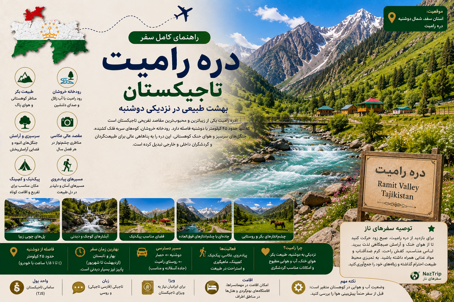 دره رامیت تاجیکستان؛ راهنمای کامل سفر به بهشت طبیعی در نزدیکی دوشنبه