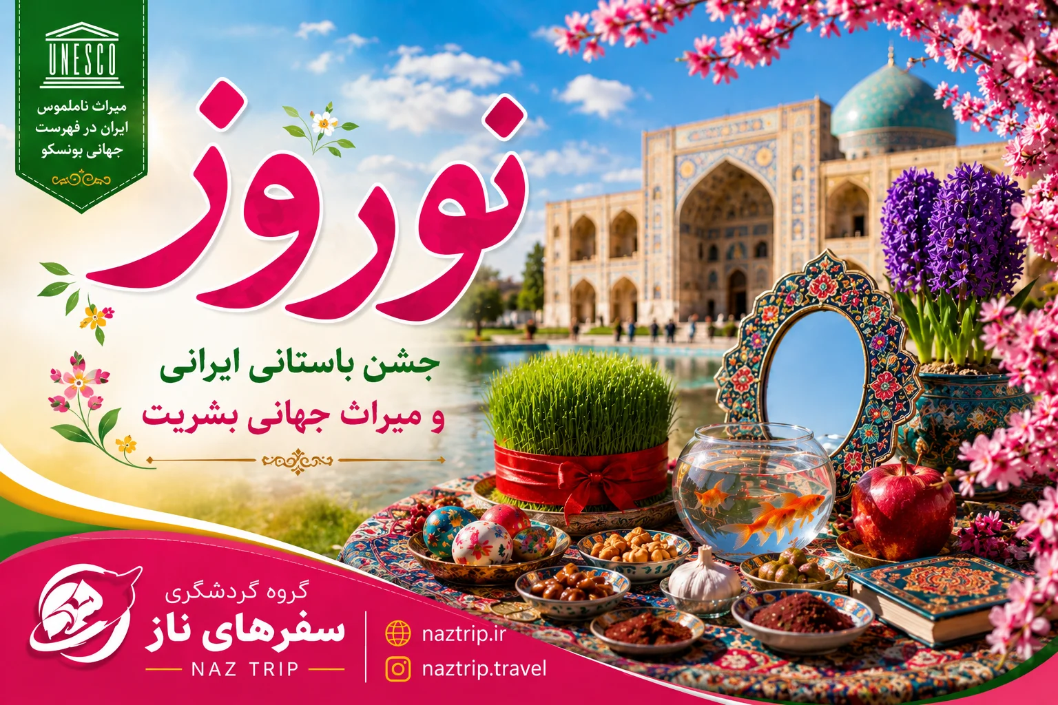 نوروز؛ جشن باستانی ایرانی و میراث جهانی بشریت