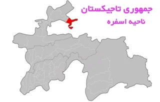 اسفره تاجیکستان؛ راهنمای شهر مرزی سغد، چورکوه و ورخ