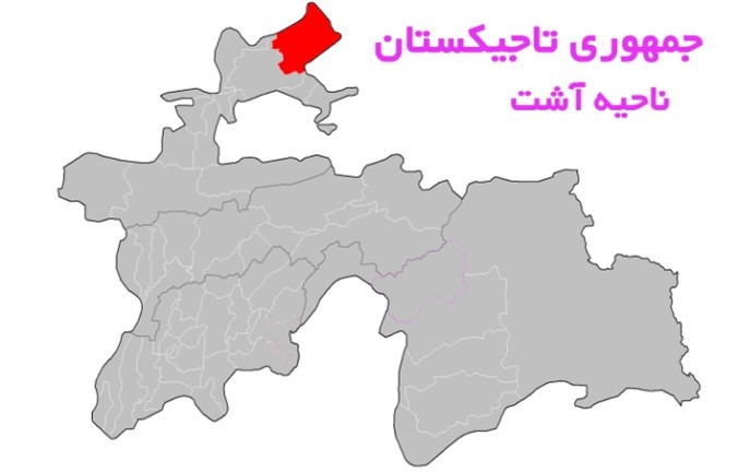 ناحيه آشت به مركزيت منطقه شيدان
