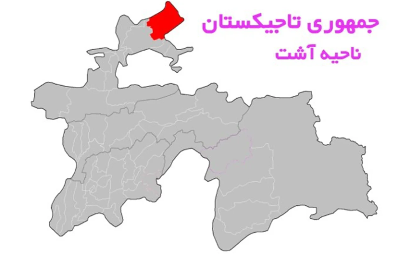 ناحیه آشت تاجیکستان؛ راهنمای شیدان، فرغانه و طبیعت اُکتاش