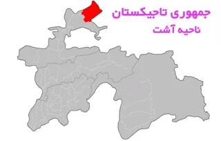 ناحیه آشت تاجیکستان؛ راهنمای شیدان، فرغانه و طبیعت اُکتاش